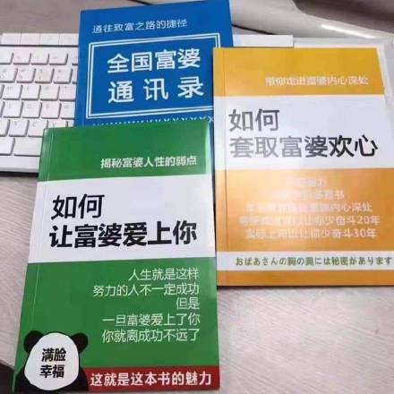 我为什么不是富婆表情包缩略图