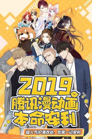 腾讯动漫官网下载游戏截图