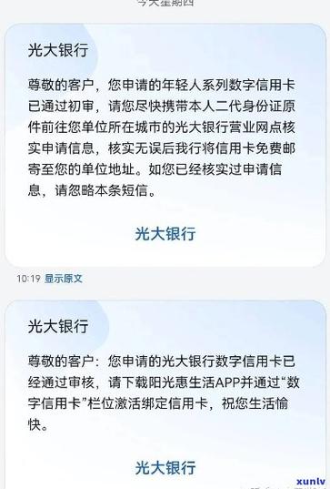 光大银行储蓄卡限额图标