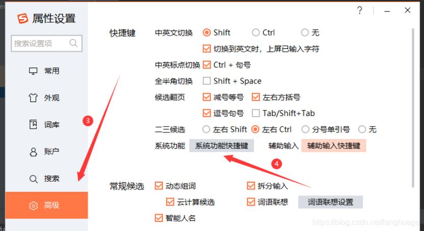电脑上没有搜狗输入法怎么办缩略图