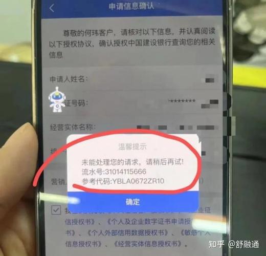 中国建设银行绑定手机号码缩略图