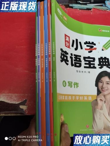 小学英语教学论文范文(精选6篇)缩略图