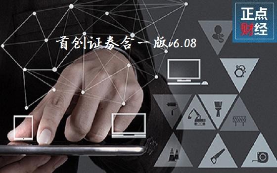 首创证券超级合一版软件图标