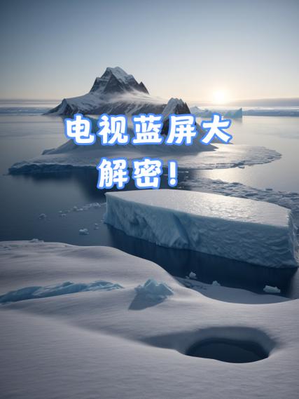 电视突然声音自己变大缩略图