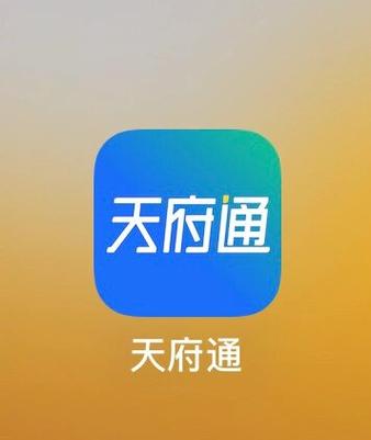 天府通公交卡次数每月会清零吗图标