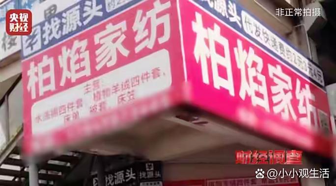 免费送四件套是真的还是假的缩略图