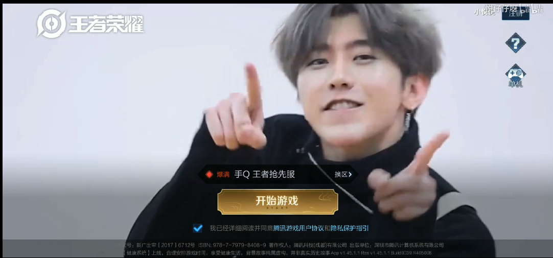 蔡徐坤在游戏中的成就图标