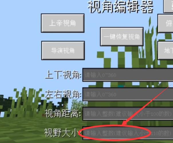 mc视野距离怎么调缩略图