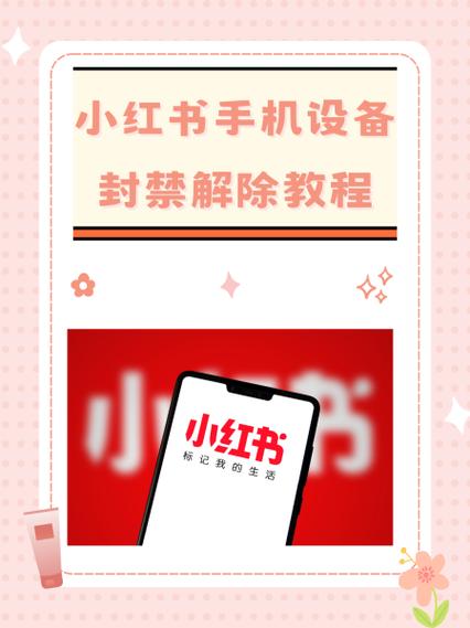 小红书登陆失败的解决方法图标