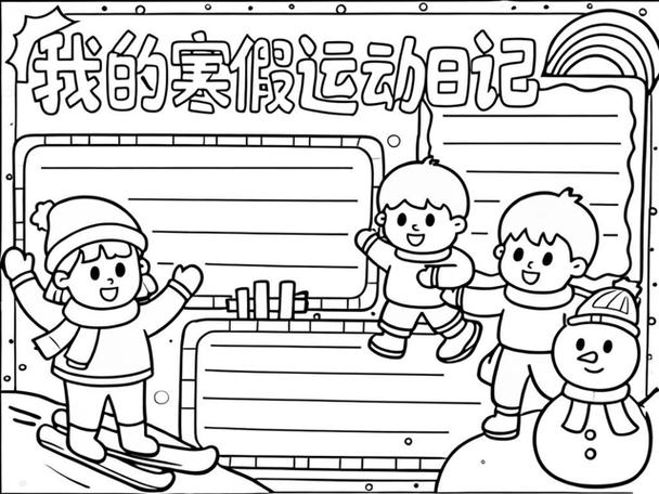寒假打卡