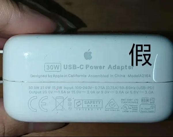 苹果充电器真假查询序列号查询缩略图