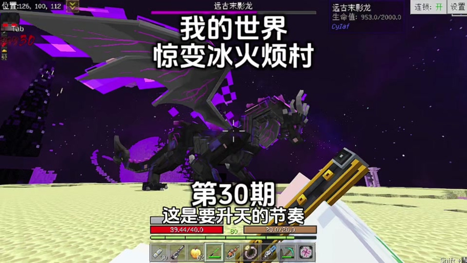 我的世界手机版冰火传说龙骑士图标