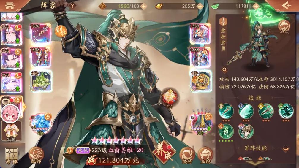 少年三国志20.1折缩略图