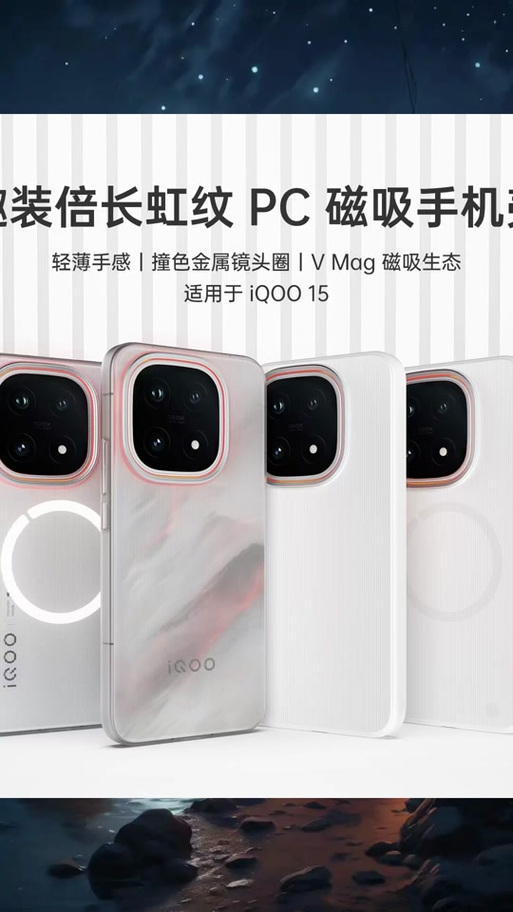 iQOO15有磁吸功能吗图标