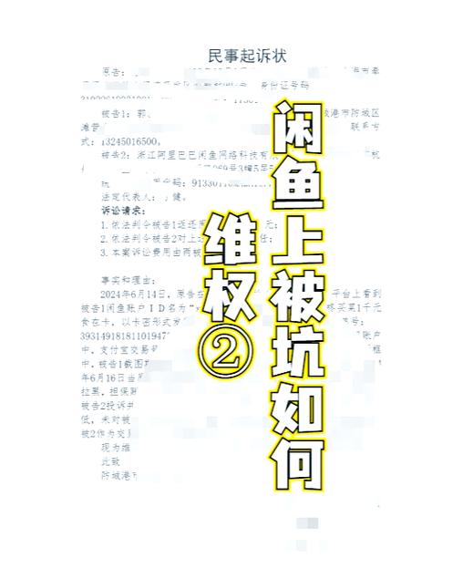 闲鱼确认收货后还能退款成功吗图标