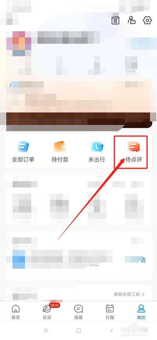 携程点评申诉需要准备什么材料缩略图
