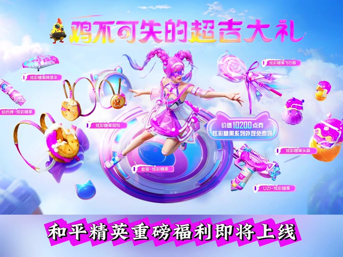 和平精英怎么送枪皮肤不需要花钱缩略图
