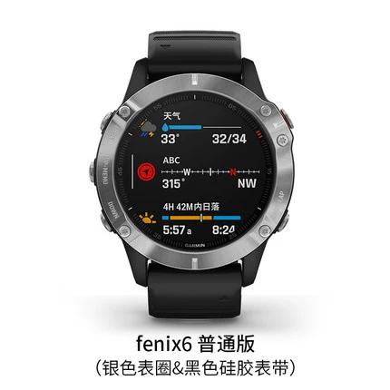 佳明fenix6 pro缩略图