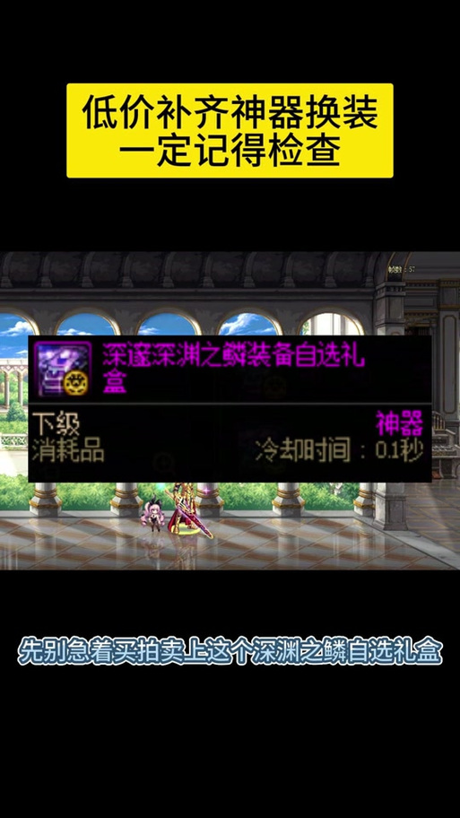 深渊之鳞套装在哪里刷缩略图