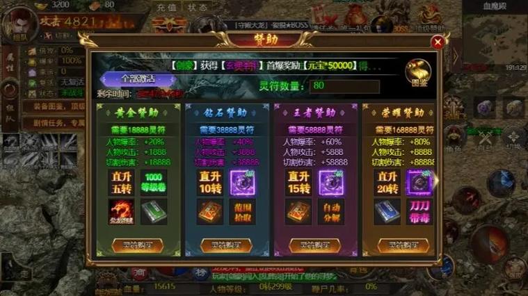 传奇至尊超变复古传奇礼包码缩略图