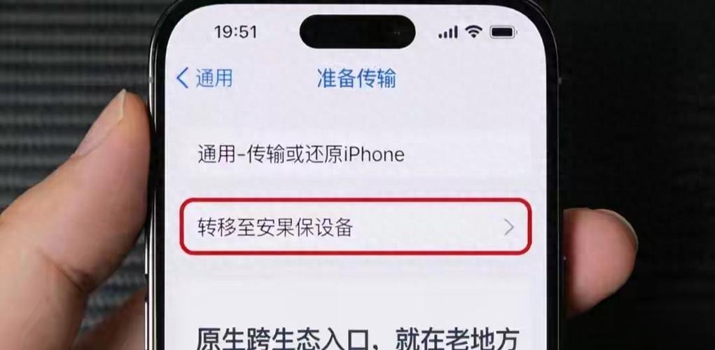 安卓换ios一键换机图标