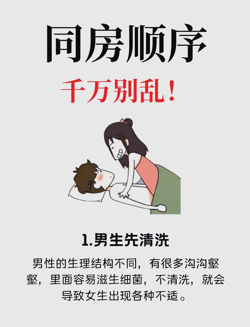 楼上同房床咯吱咯吱响最简单解决游戏截图