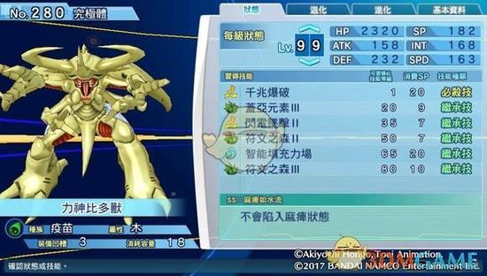 数码宝贝物语:网路侦探骇客游戏评测游戏截图