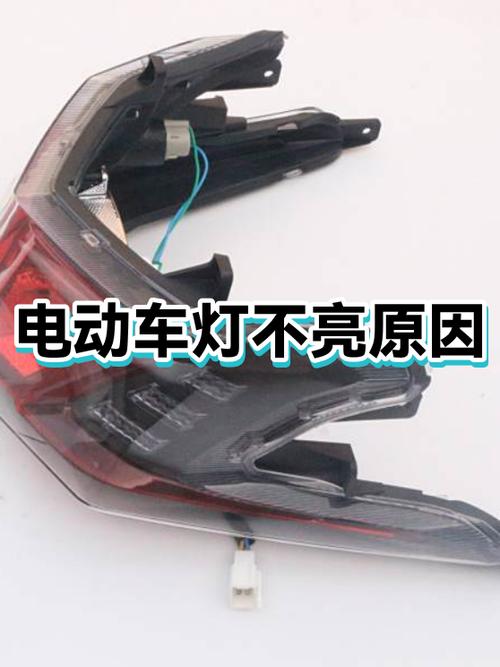 电动车灯亮但喇叭不响是什么原因缩略图