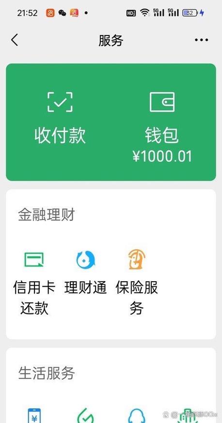 零钱通里的钱能直接转到银行卡里吗缩略图
