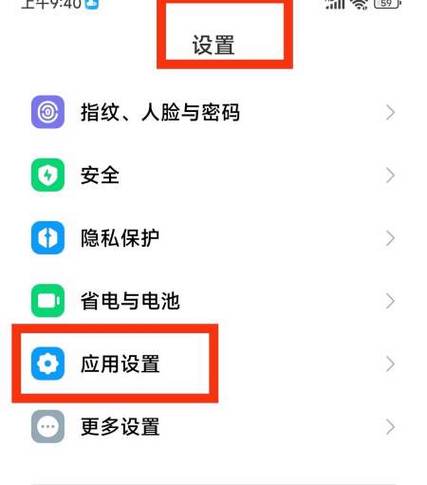 怎么把分身应用迁移到本身缩略图