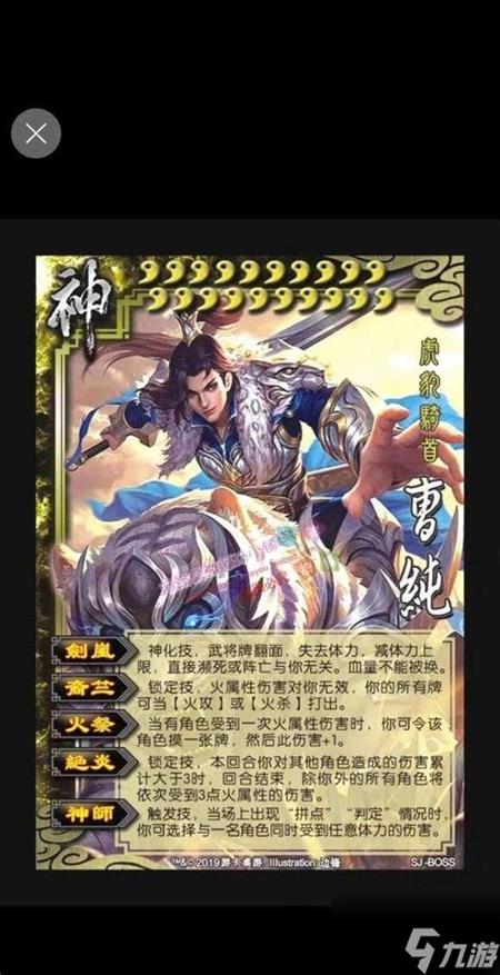 三国杀角色大全缩略图