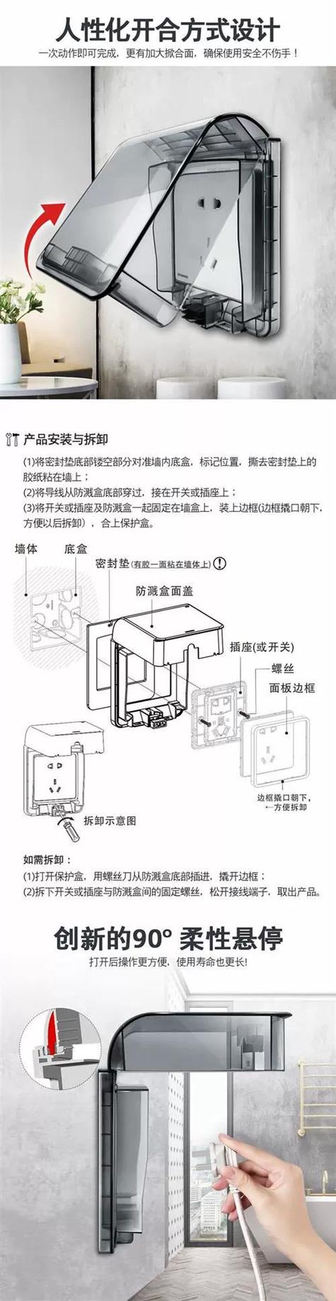 插座保护盖怎么拆卸图解缩略图