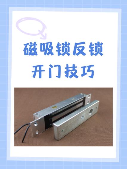 磁吸锁容易坏吗图标