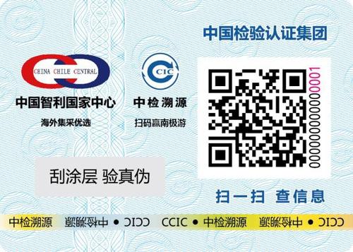 全国进口商品防伪溯源码查验中心游戏截图