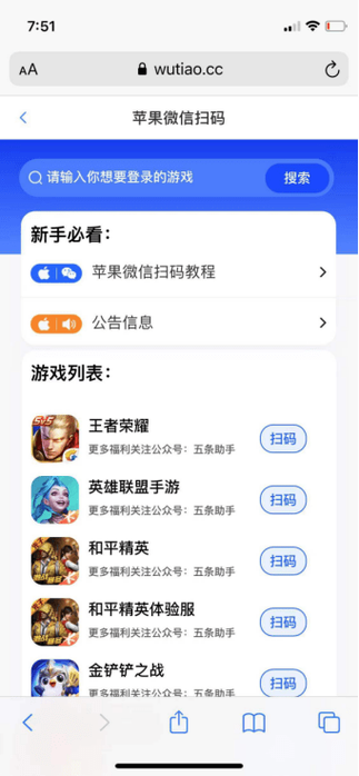 王者荣耀登录别人号怎么扫描二维码缩略图