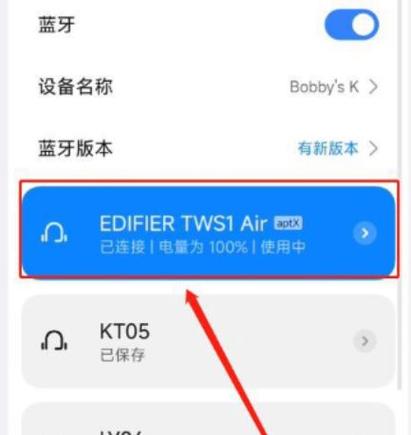 蓝牙耳机如何恢复出厂设置方法图标