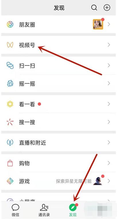 查看微信点赞记录的注意事项图标