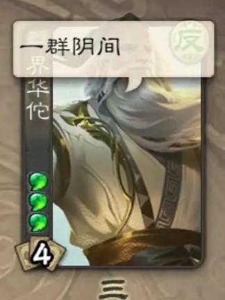 三国杀移动版微信解绑方法缩略图