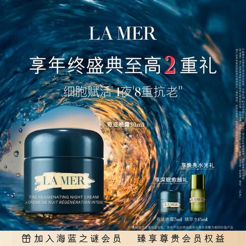 海蓝之谜500ml哪里最便宜缩略图