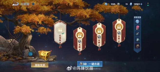 王者荣耀许愿屋抽到的皮肤在哪图标