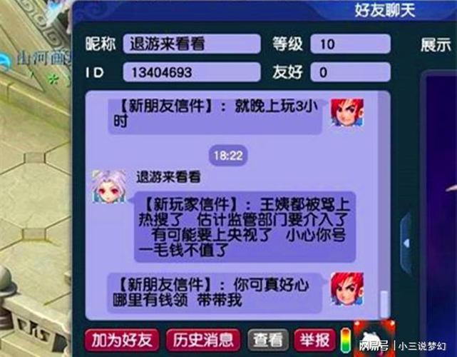 梦幻西游聊天框复制粘贴游戏截图