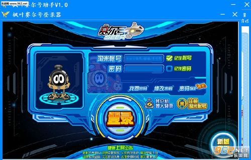 赛尔号安全绑定