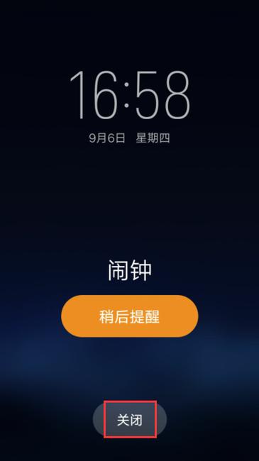 vivo关闭右上角闹钟图标缩略图