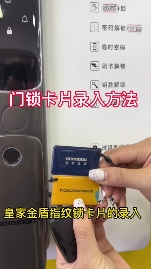 指纹锁怎么进入管理员按什么缩略图