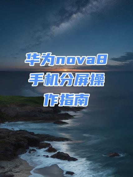华为nova8窗口小工具在哪里缩略图