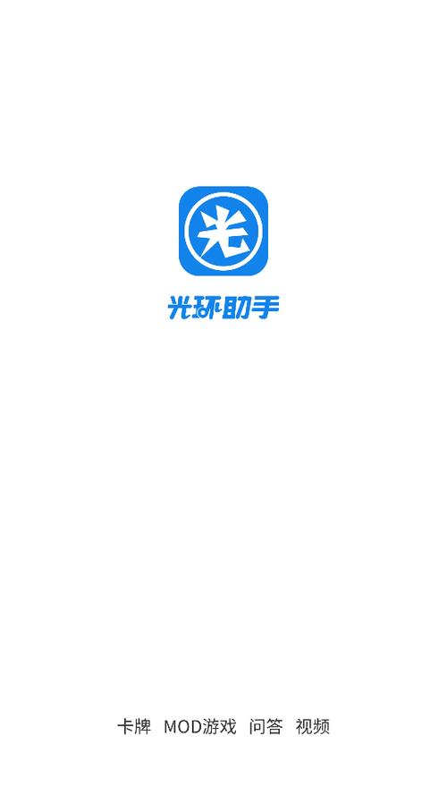 光环助手iOS网页版缩略图