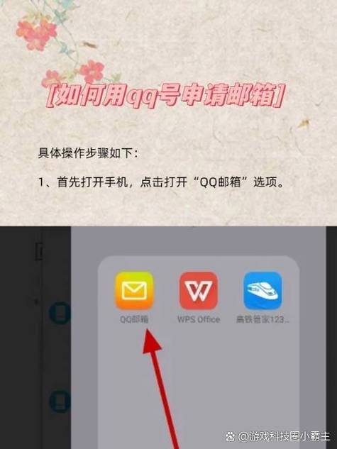 微信文件如何传给QQ邮箱缩略图