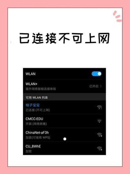小度wifi已连接,但无法上网的解决方法游戏截图