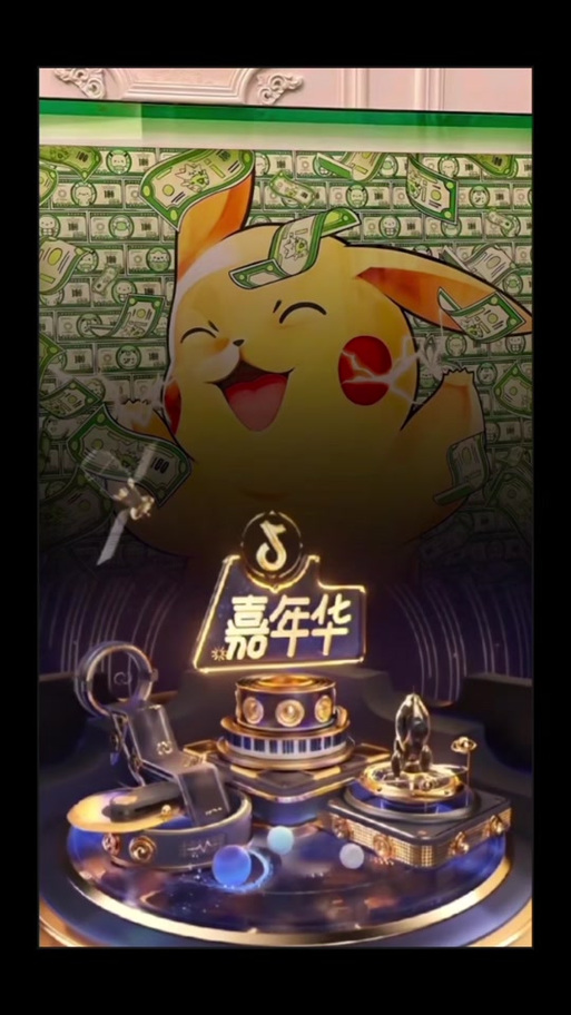 抖音礼物特效大全缩略图