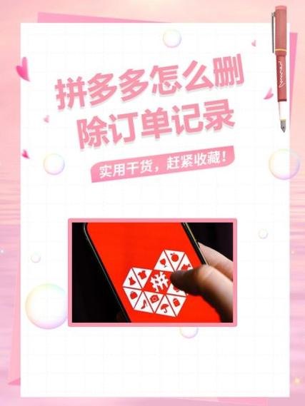 拼多多订单快速取消订单的方法图标